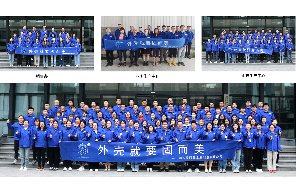 固而美實力展示 實力展示