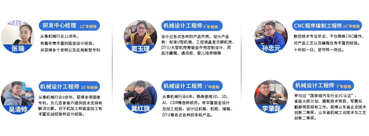 固而美合作伙伴 合作伙伴