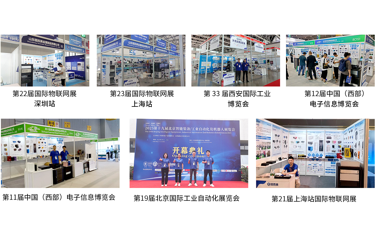 固而美金屬制品有限公司 金屬外殼